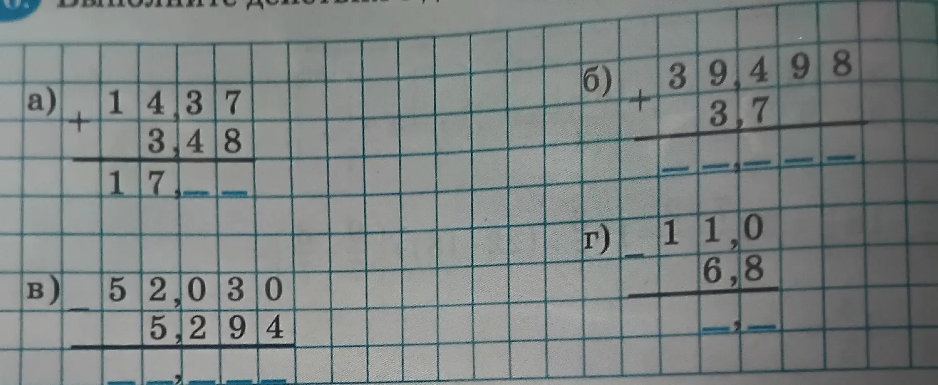 Выполни действия: a) 14,37 + 3,48