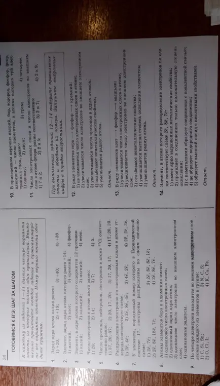 Реши задания по химии за 9 класс