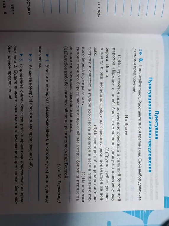 Укажи номера предложений, в которых есть однородные члены