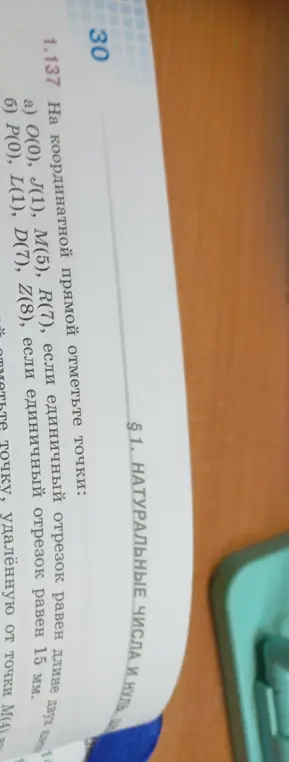 На координатной прямой отметь точки O(0), J(1), M(5), R(7), если единичный отрезок равен длине двух клеток