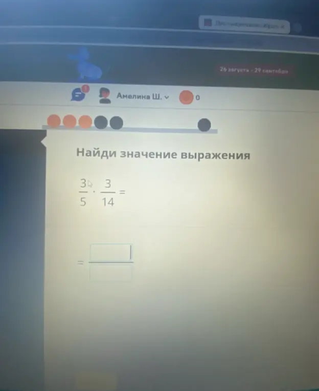 Найди значение выражения 3/5 * 3/14