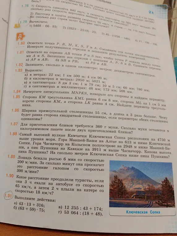 Можешь помочь выполнить действия: 43 * 13 + 316?