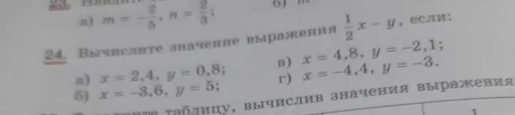 Вычисли значение выражения 1/2 * x - y, если x = 2,4, y = 0,8