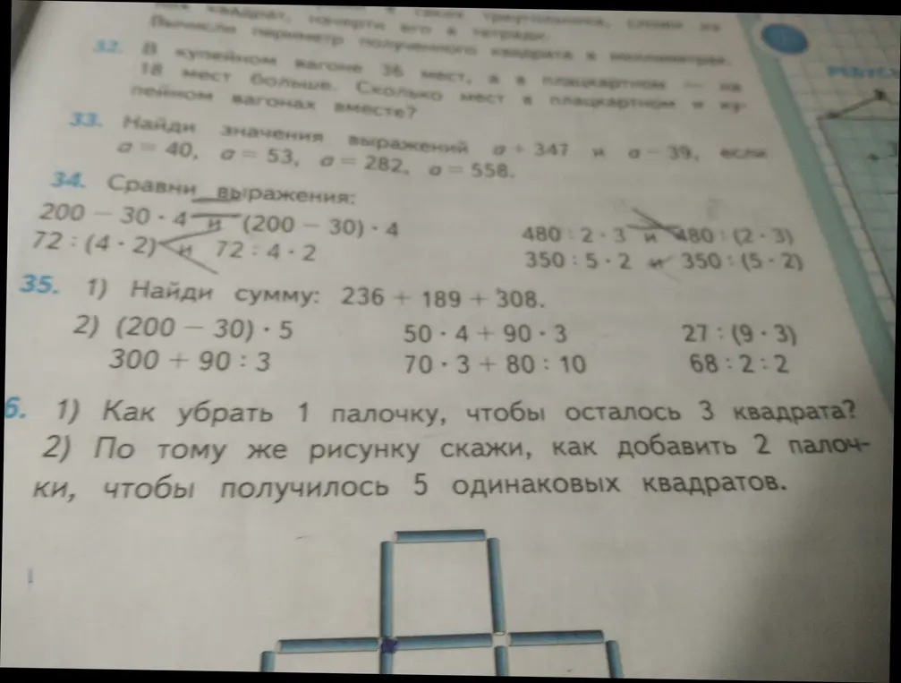 Как убрать одну палочку, чтобы осталось три квадрата?