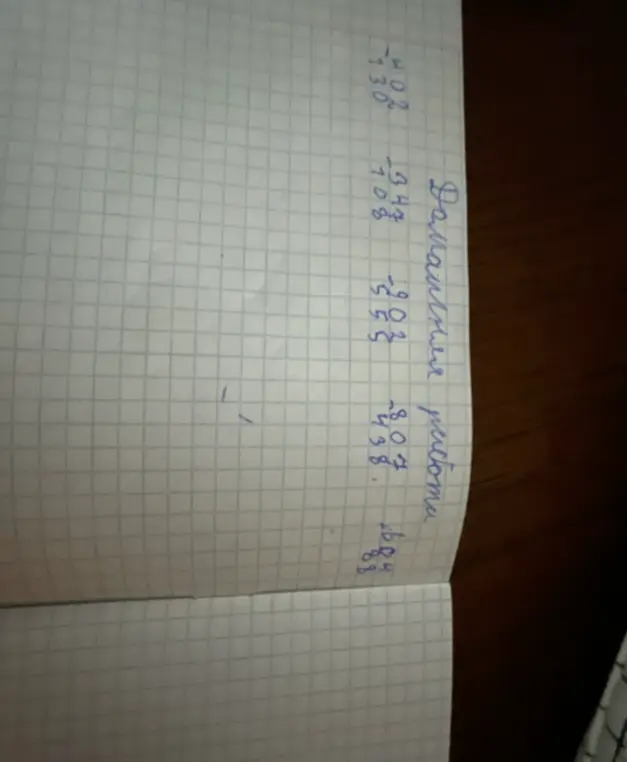 Помоги решить примеры столбиком