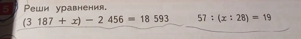 Реши уравнение (3187 + x) - 2456 = 18 593