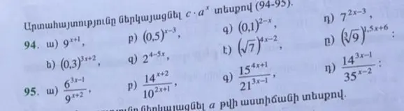 Можешь представить выражения в виде $c \cdot a^x$?