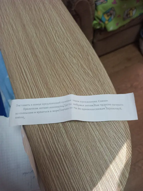 Ты просишь расставить знаки препинания в предложениях.