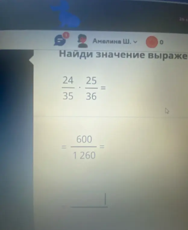 Ты просишь упростить дробь 600/1260