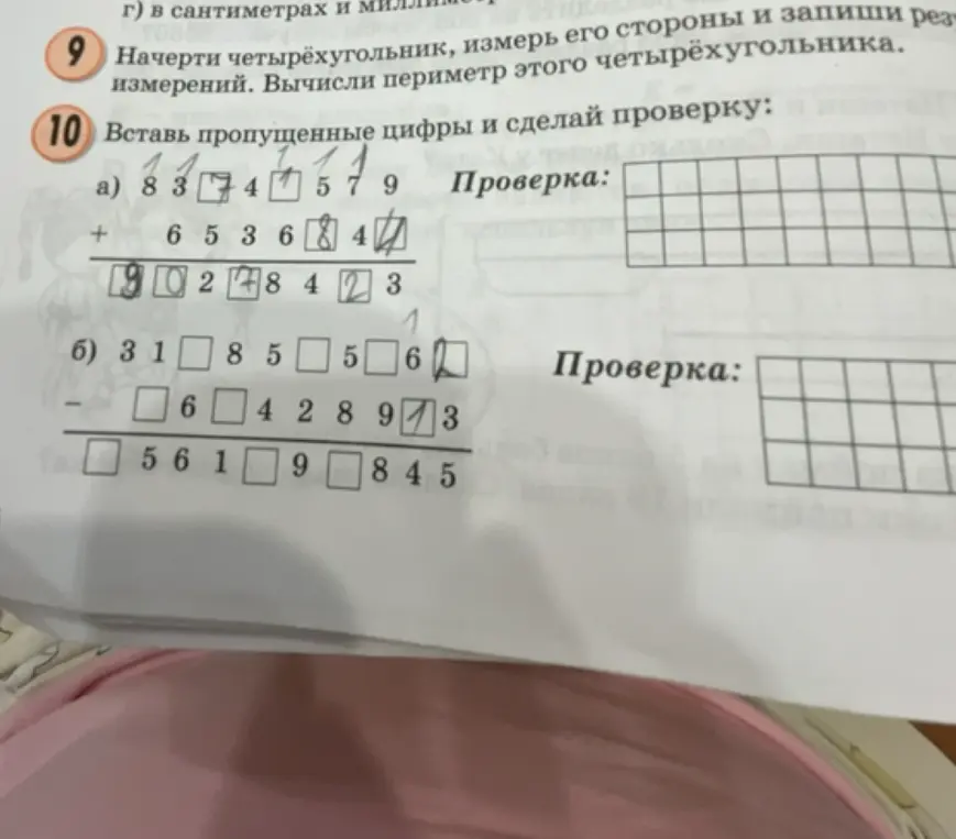 Можешь ли ты вставить пропущенные цифры и сделать проверку в примерах на сложение и вычитание?