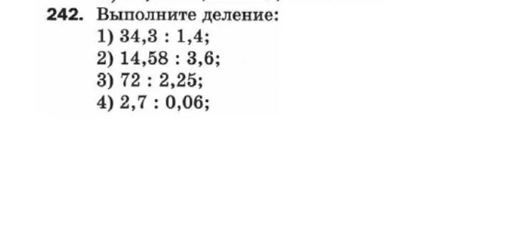 Выполни, пожалуйста, деление: 34,3: 1,4