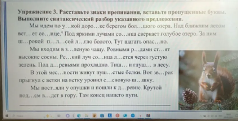 Ты просишь расставить знаки препинания, вставить пропущенные буквы и выполнить синтаксический разбор предложения: 'Мы идем по у...кой доро...ке берегом бол...шого озера.'