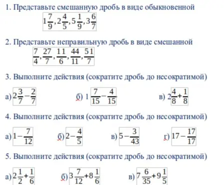 Ты просишь меня представить смешанную дробь в виде обыкновенной: 1 7/9, 2 4/5, 5 1/9, 3 6/7