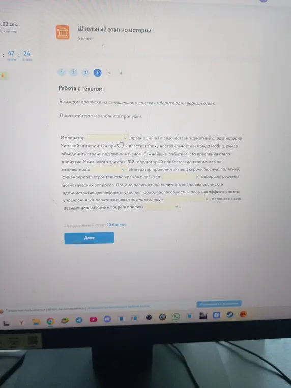 Ты просишь меня помочь тебе заполнить пропуски в тексте про императора Римской империи.