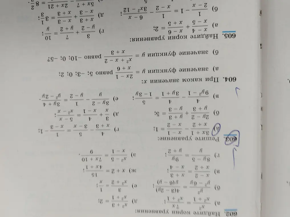 Реши уравнение (x+2)/(3x+1) - (x-2)/(x-1) = 1