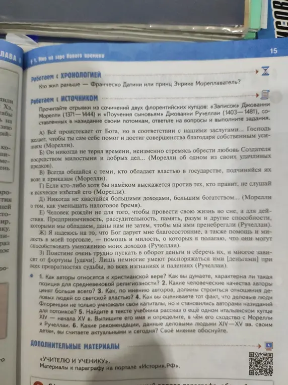 Как авторы относятся к христианской вере?