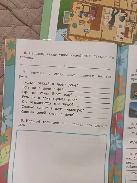 Выполни задания к текстам «Находчивый муравей» и «Сентябрь без плодов не бывает»
