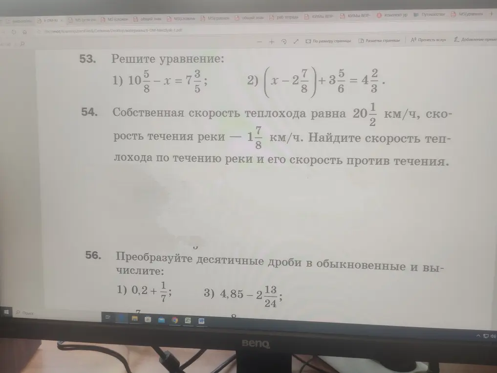 Реши уравнение: 1) 10 5/8 - x = 7 3/5
