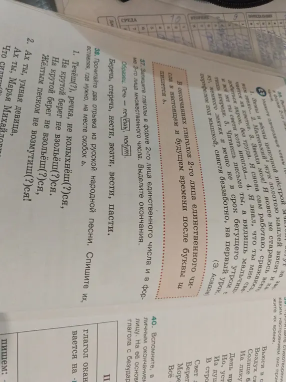 Прочитай два отрывка из русской народной песни, вставь, где нужно, на месте скобок ь