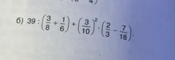 Реши пример 39 : (3/8 + 1/6) + (3/10)² * (2/3 - 7/18)
