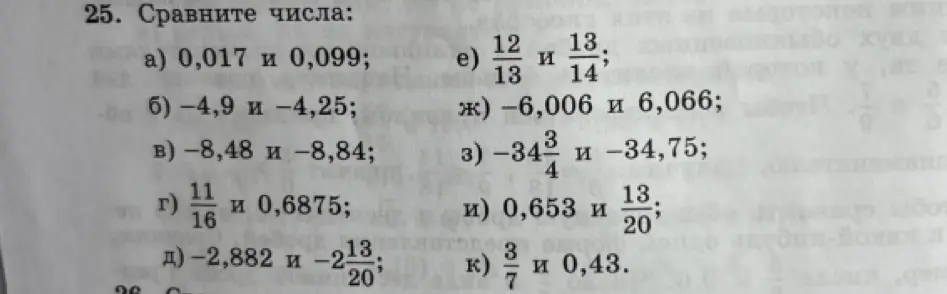 Сравни числа 0,017 и 0,099