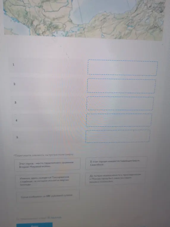 Помоги сопоставить элементы с пустыми полями на изображении