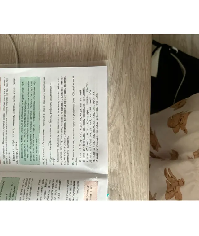 Вставь одну из указанных букв в слова: Голу..ка, коро..ка, скри..ка, ги..кий.