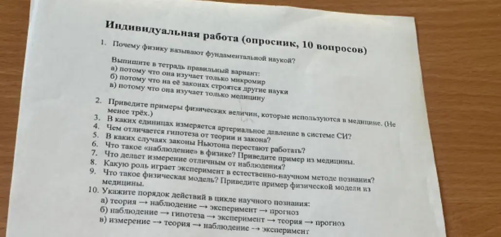 Почему физику называют фундаментальной наукой?