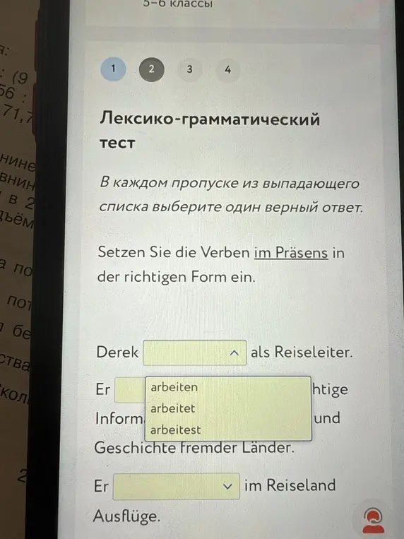 Можешь ли ты помочь мне выбрать правильную форму глагола в предложениях на немецком языке?