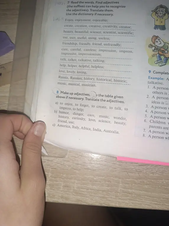 Составь прилагательные к словам из упражнения 8