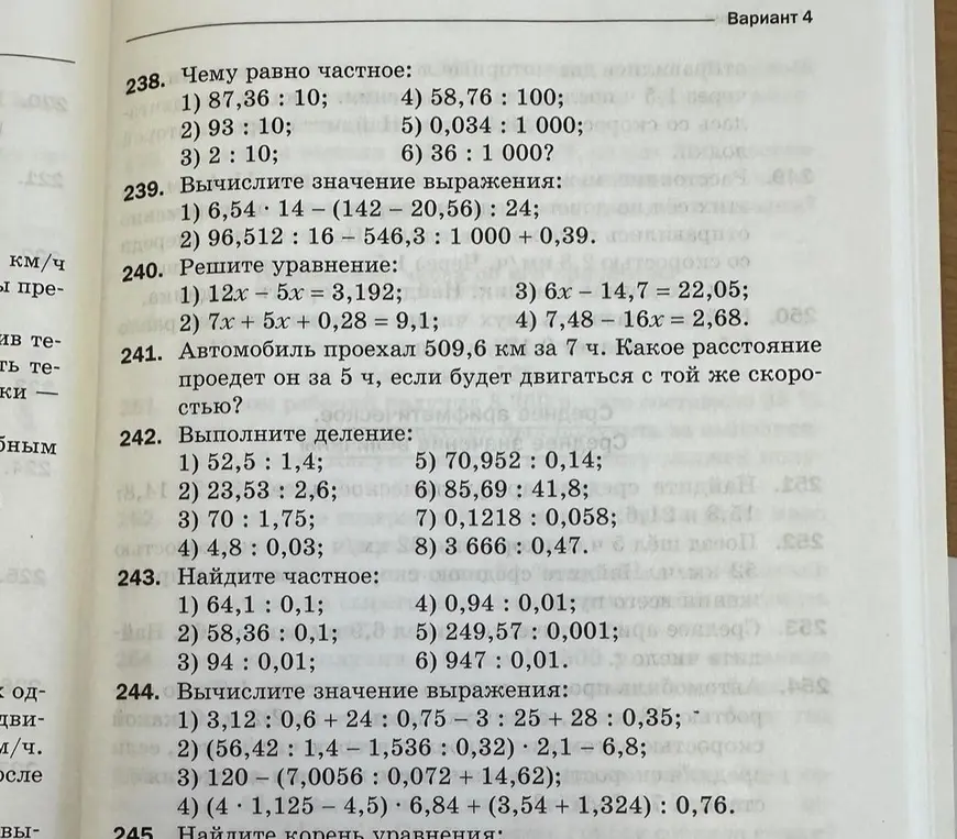 Можешь помочь мне решить задания из варианта 4 по математике?