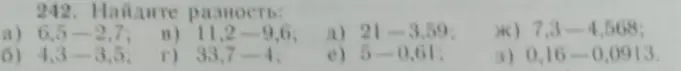 Найди разность в примере 6,5-2,7