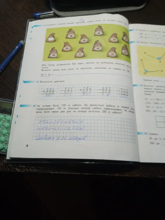 Помоги решить задания 14, 15 и 16