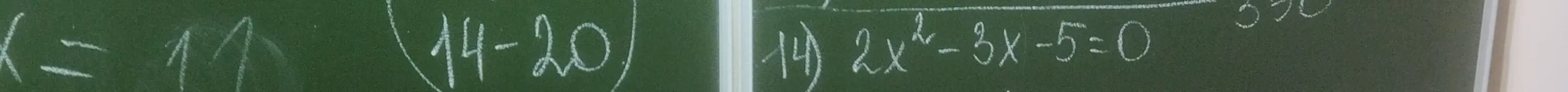 Помоги мне решить квадратное уравнение 2x² - 3x - 5 = 0