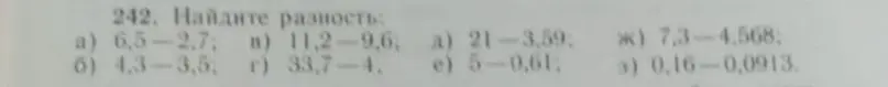 Найди разность чисел 6,5 и 2,7