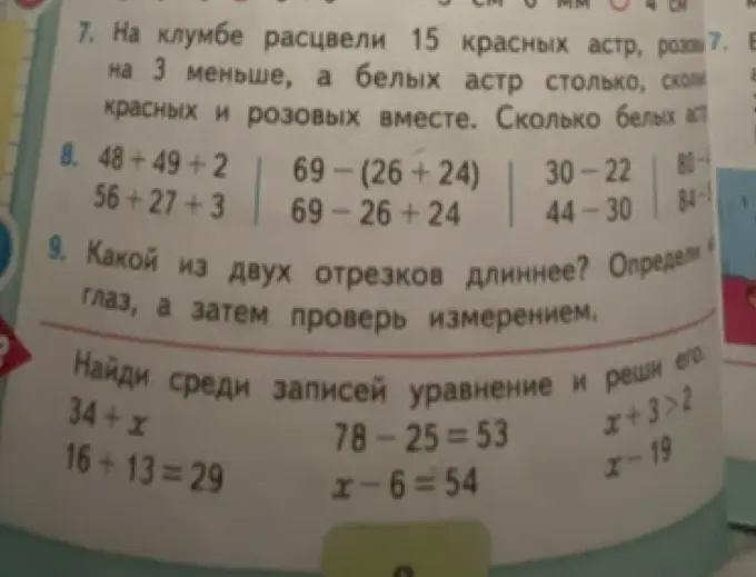 Помоги решить задачи с клумбой, примеры и найти уравнение и решить его