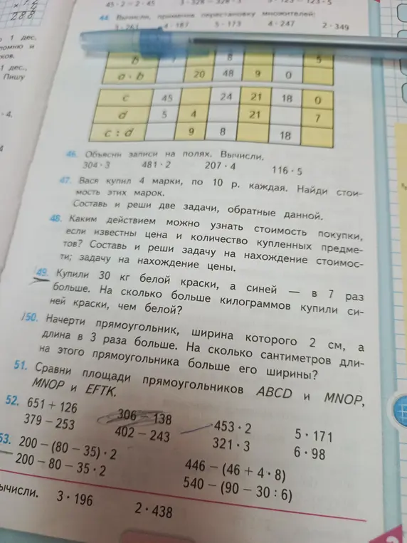 Помоги мне решить задачи 49, 50, 52 и 53