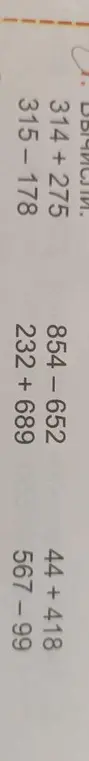 Реши примеры: 314 + 275