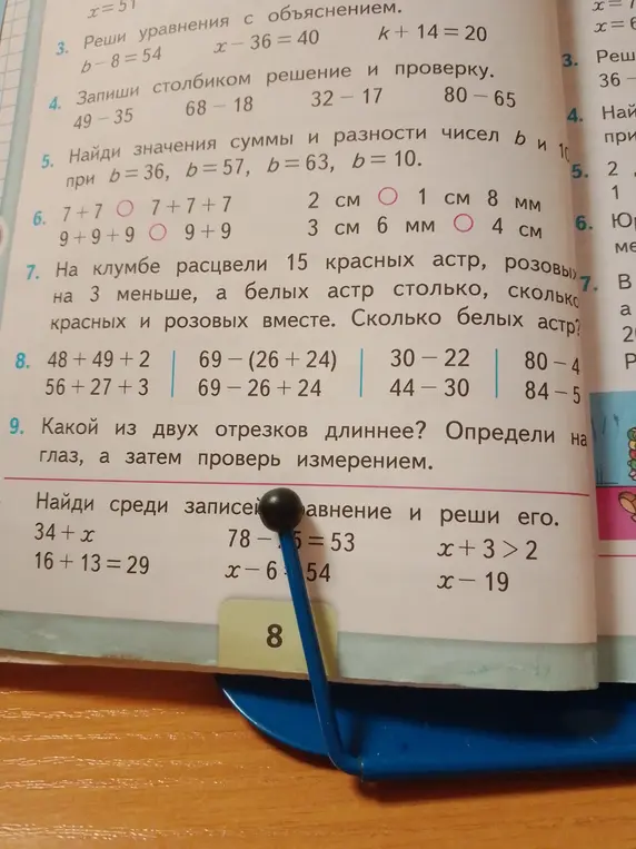 Реши уравнения с объяснением: b-8=54