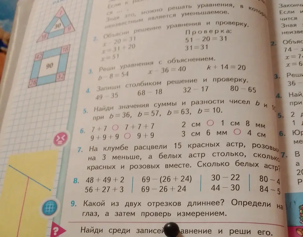 Помоги решить задания 4, 5, 6, 7, 8