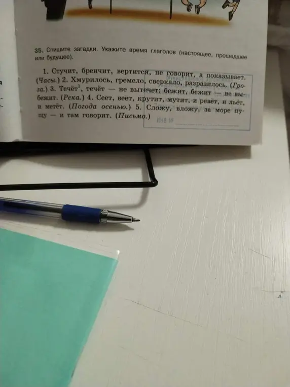 Укажи время глаголов в загадке 'Стучит, бренчит, вертится, не говорит, а показывает'