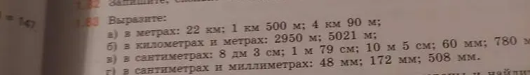Вырази в метрах: 22 км.