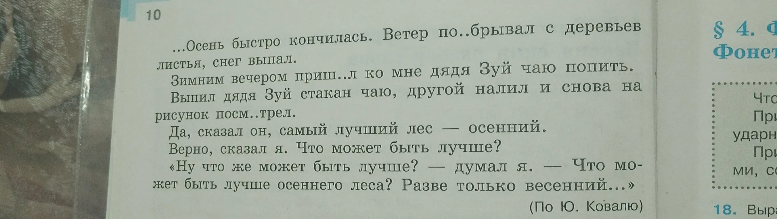 Объясни, как правильно оформить реплики диалога и пунктуацию при употреблении авторских слов.