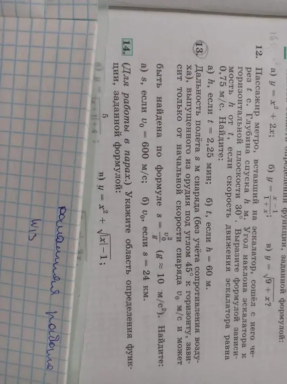 Укажи область определения функции, заданной формулой: y = 5/(√(x + 1) + 4)