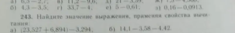 Объясни, как найти значение выражений a) (23,527+6,894)-3,294, б) 14,1-3,58-4.42, применяя свойства вычитания