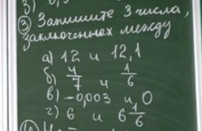 Ты просишь записать три числа, заключённых между числами 12 и 12,1