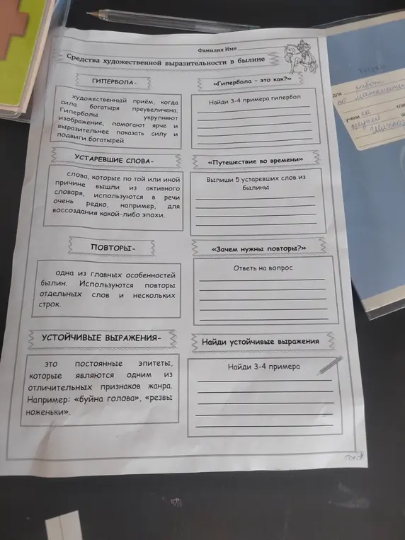 Найди 3-4 примера гипербол, выпиши 5 устаревших слов и найди устойчивые выражения