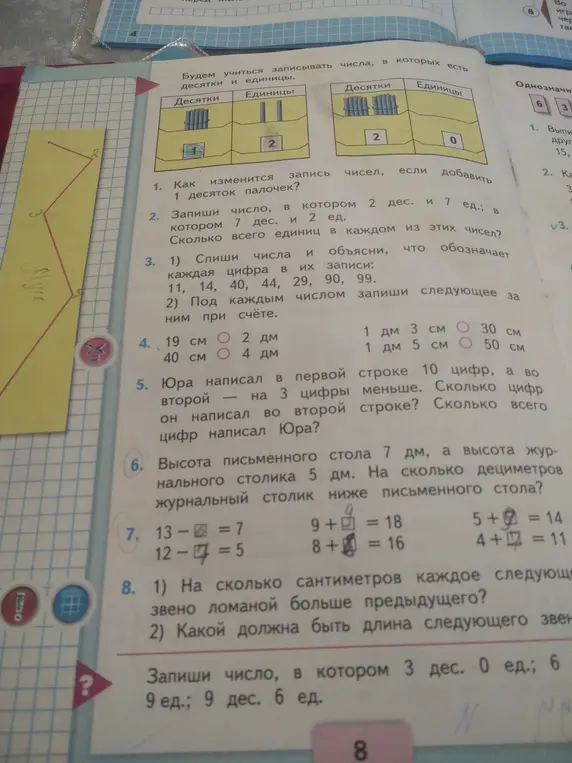 Как изменится запись чисел, если добавить 1 десяток палочек?