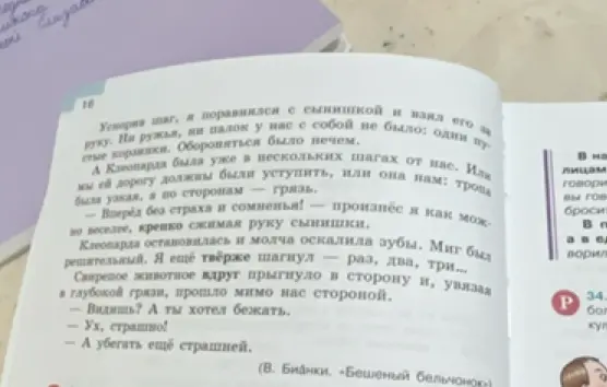 Озаглавь рассказ и выпиши выделенные слова вместе с теми словами, к которым они относятся, задайте вопросы.