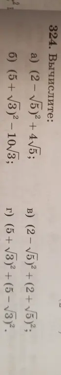 Ты просишь вычислить значения выражений: a) (2-√5)² + 4√5